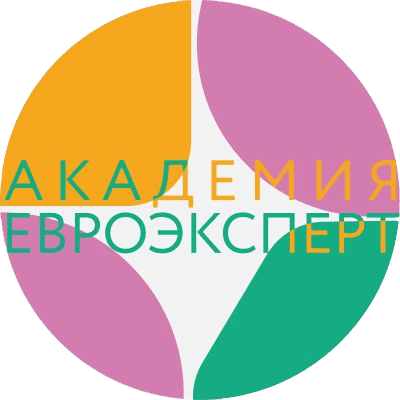 Академия Евроэксперт