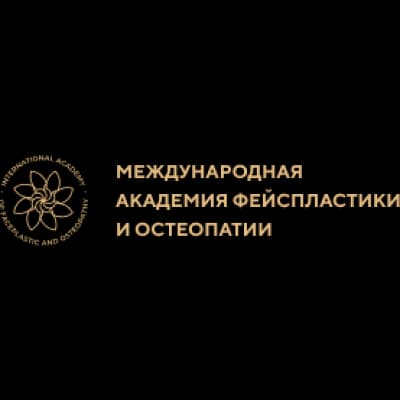 Международная академия фейспластики и остеопатии