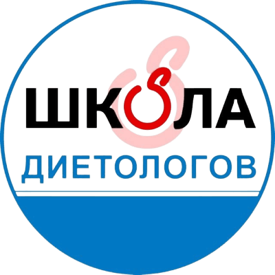 Школа Диетологов