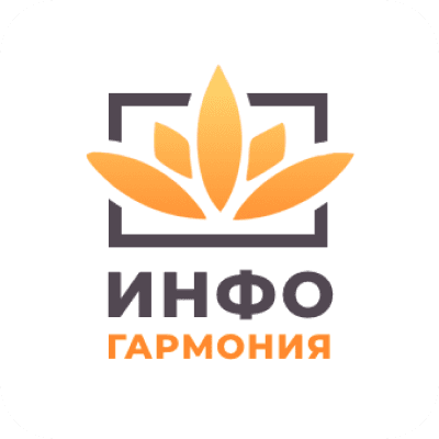 Инфогармония